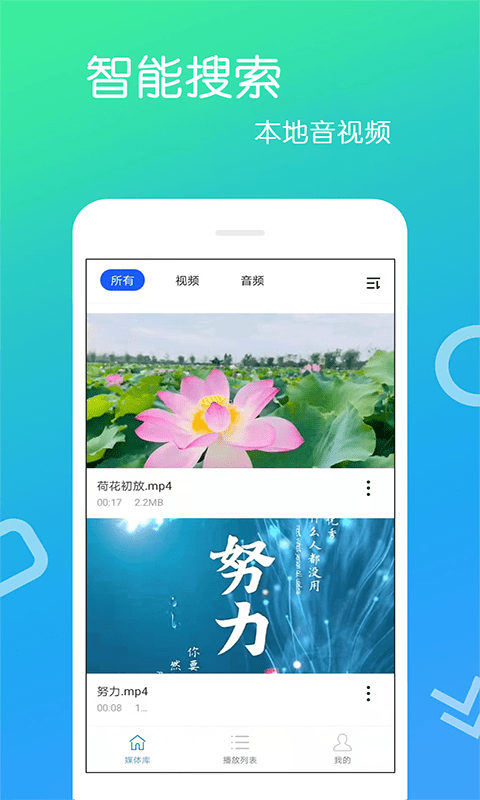 免费影视大全app