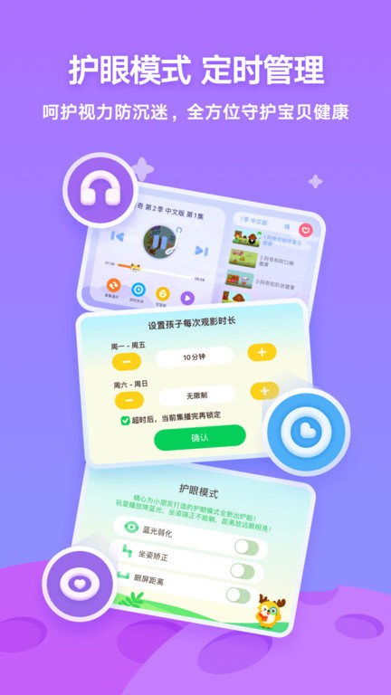 爱奇艺奇巴布儿童版手机app