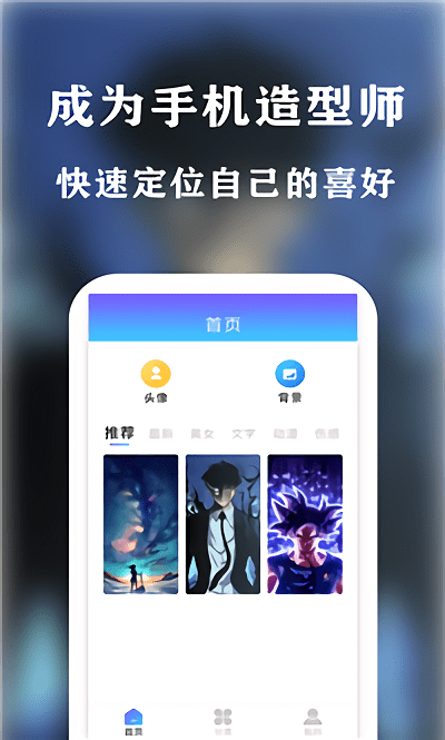 魔力壁纸app