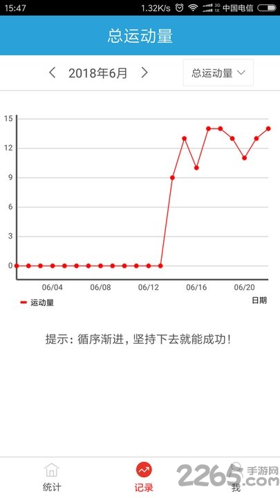 健身统计软件下载