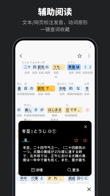 moji辞书app官方版(MOJi辞書)