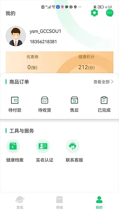 医上门app