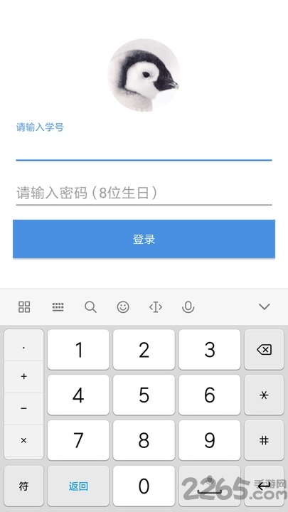 企鹅运动app