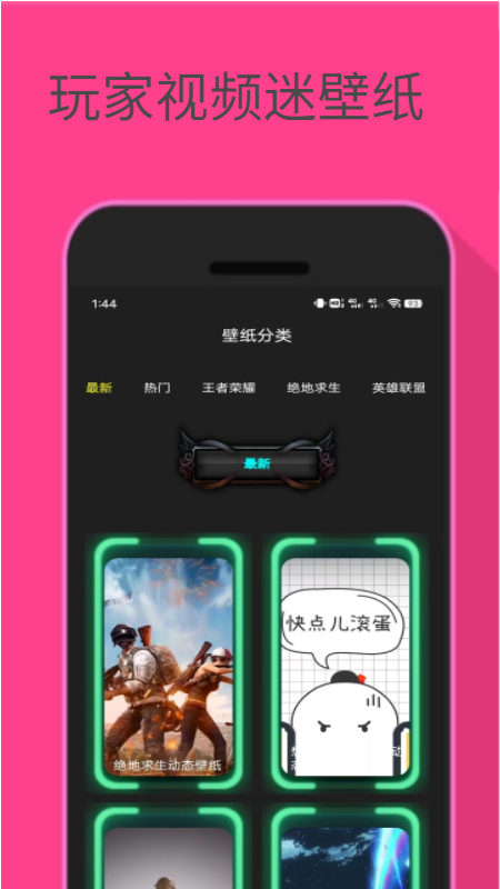 玩家视频迷壁纸app