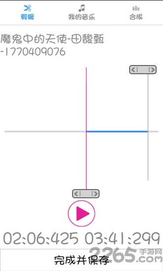 音乐剪辑合成大师app