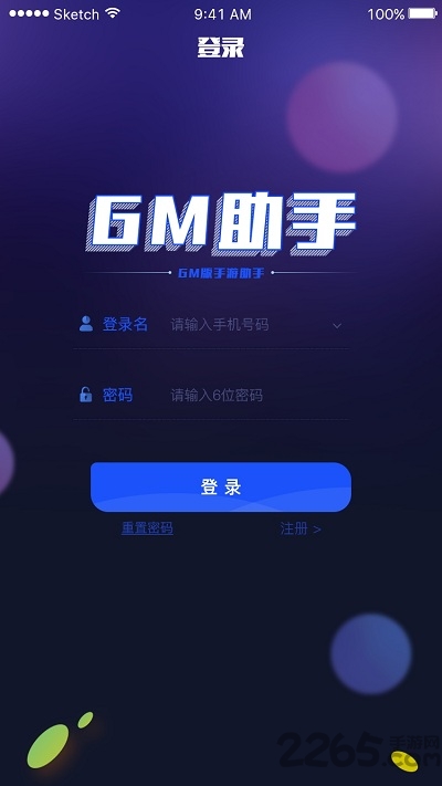 767gm手游平台下载