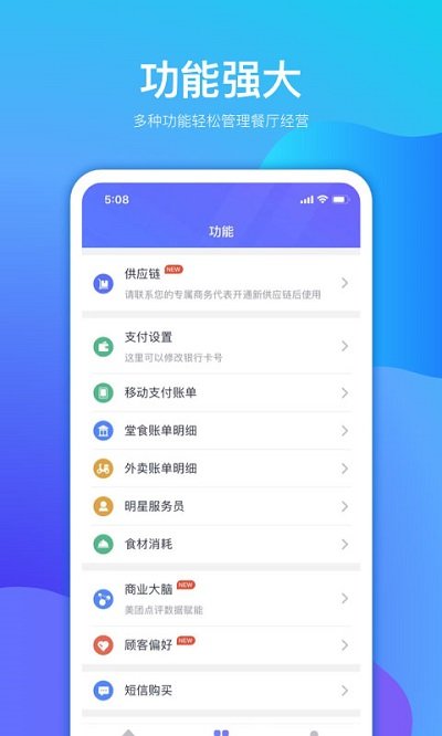 店小算app