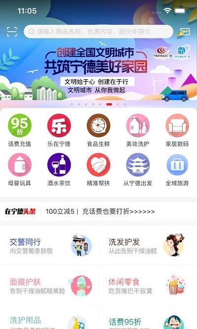 在宁德app