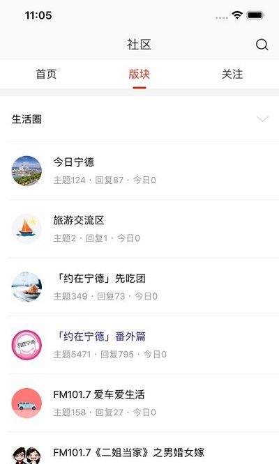 在宁德app