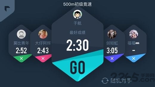 莫比智能划船机app