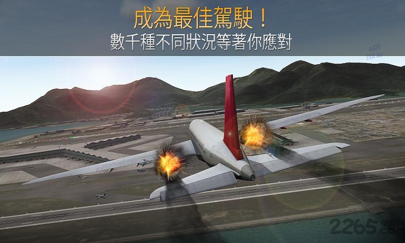 航空指挥官无限绿钞破解版