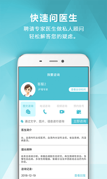 血液管理app