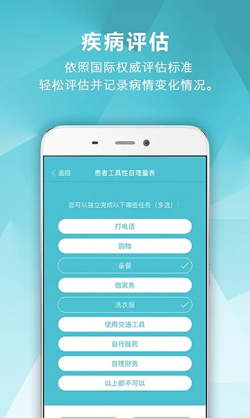 血液管理app