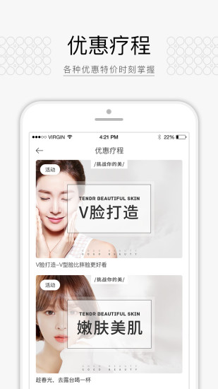 来了就美gogobeauty app