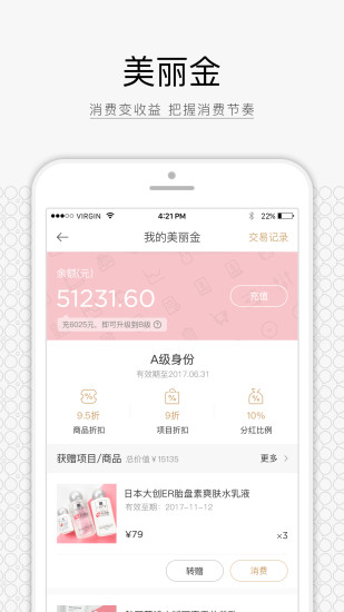 来了就美gogobeauty app