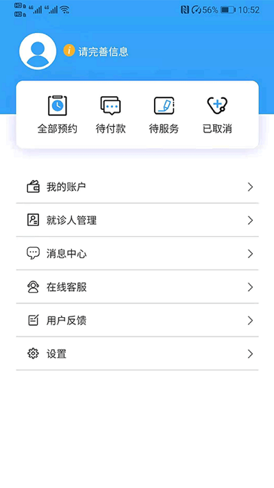 浙江挂号网上预约挂号app