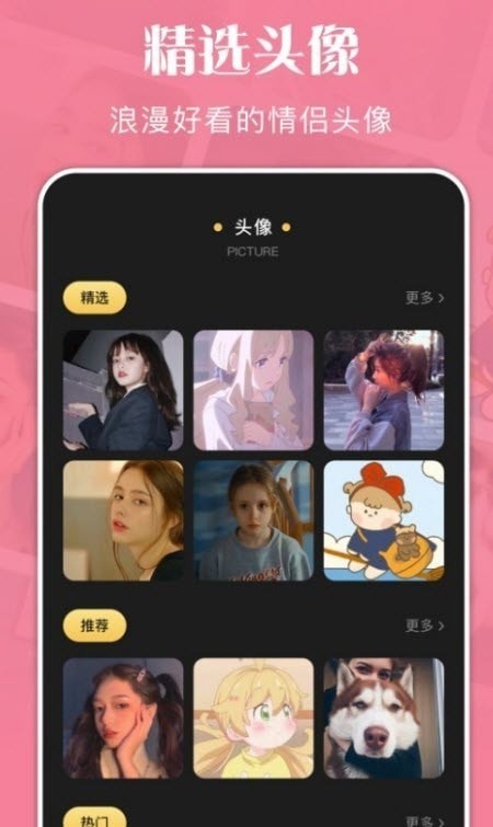 喂桌面贴纸app