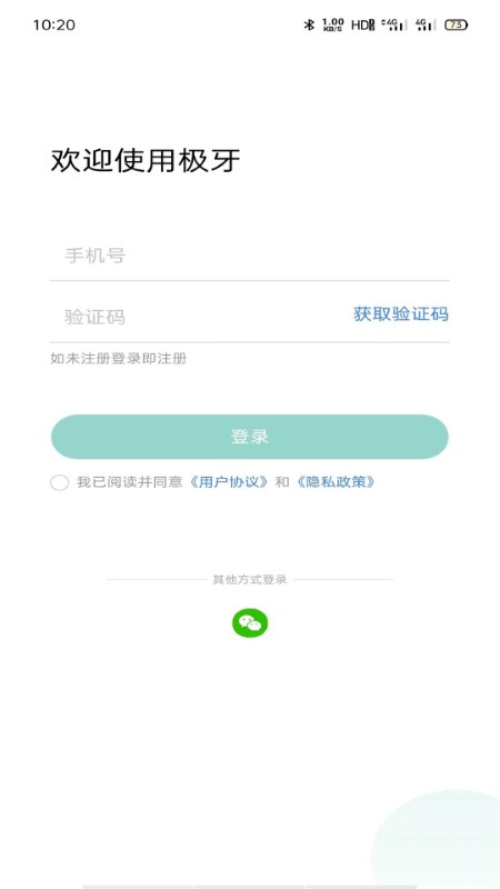 极牙牙齿矫正app