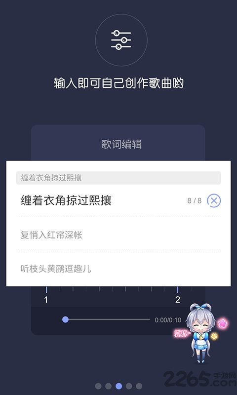 口袋歌姬app