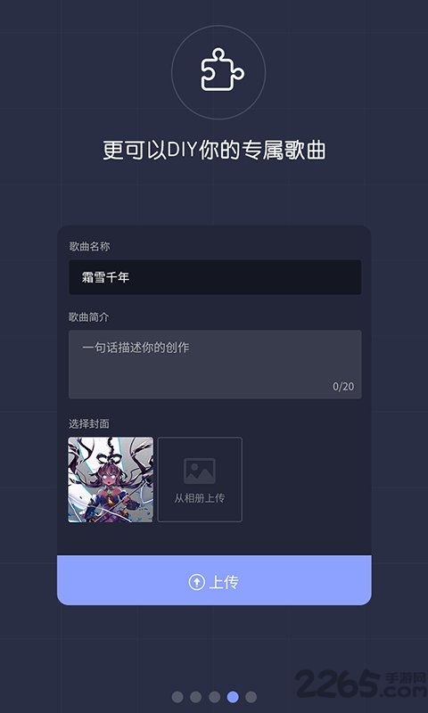 口袋歌姬app