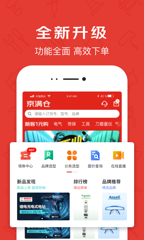 京满仓app下载