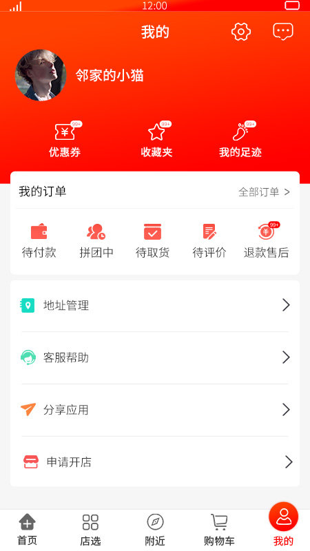 吾技购app