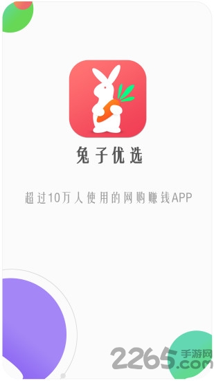 兔子优选手机版