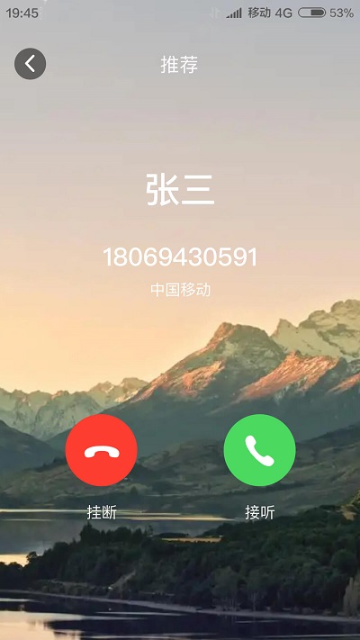 聚友来电秀app