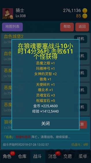 199放置内购破解版