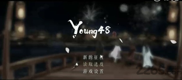 young48官方版