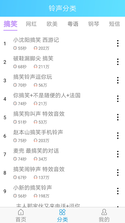 乐怀手机铃声王app