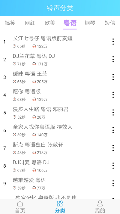 乐怀手机铃声王app