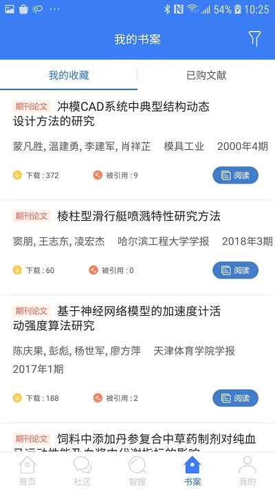 万方数据知识服务平台