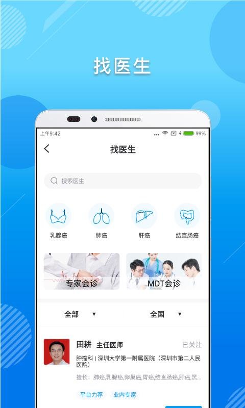 健康随我行app官方下载