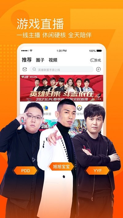 斗鱼tv版apk