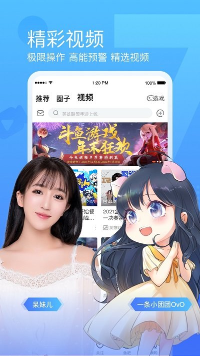 斗鱼tv版apk