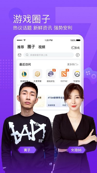 斗鱼tv版apk