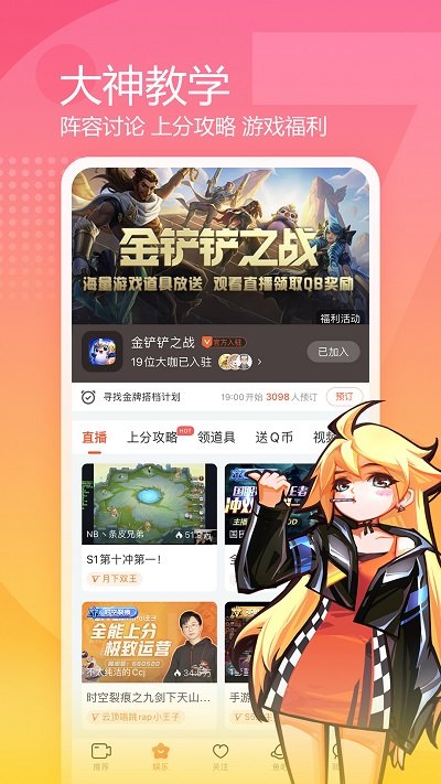 斗鱼tv版apk