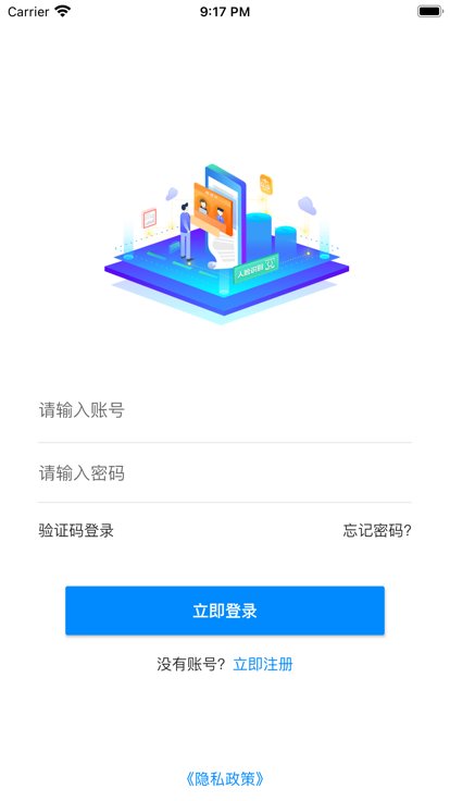 江苏省远程公证app官方版