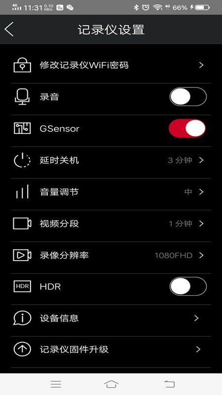 奥迪行车记录仪app(更名悦心智行)