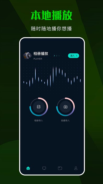 韩站tv投屏app