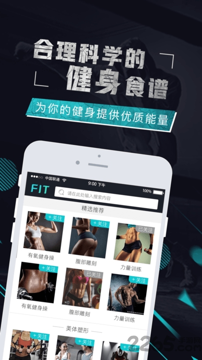 fit健身头条app