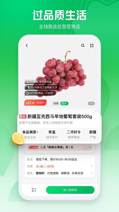 7fresh生鲜超市app(改名为七鲜)