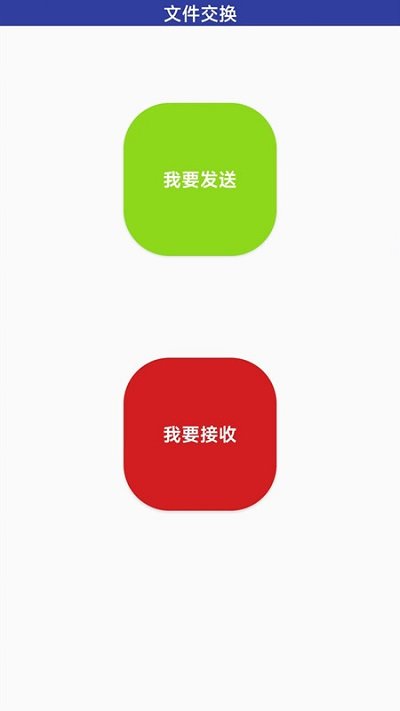 万能无线传输app