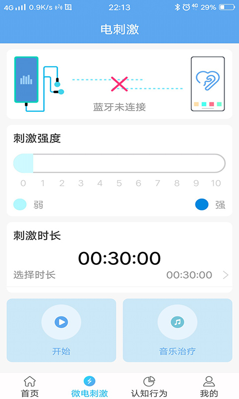 易松耳鸣app