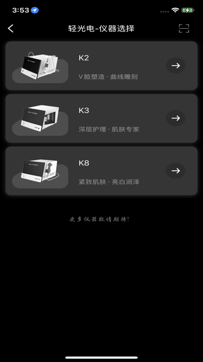 登云app