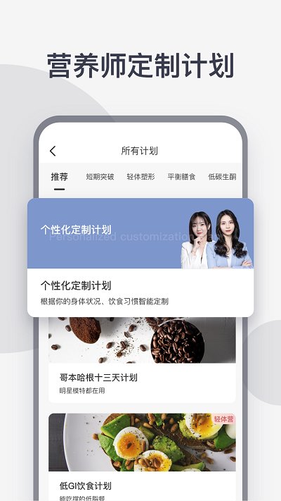 计食器app