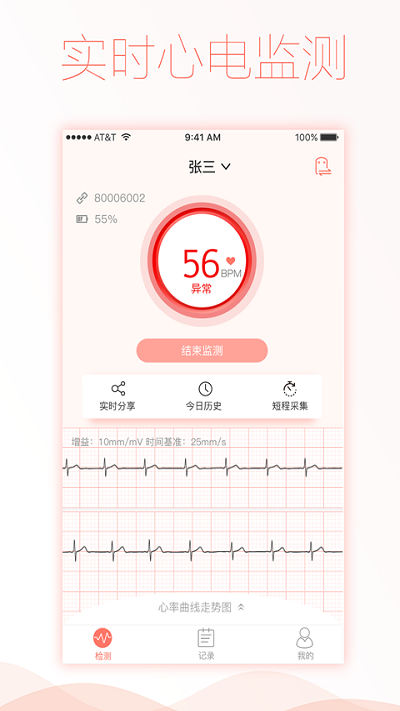 智柔健康官方下载