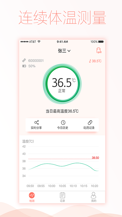 智柔健康app手机版