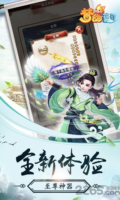 梦幻蓝月破解版